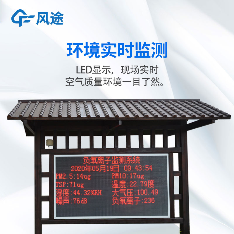 戶外生態氣象站生產廠家推薦哪家？