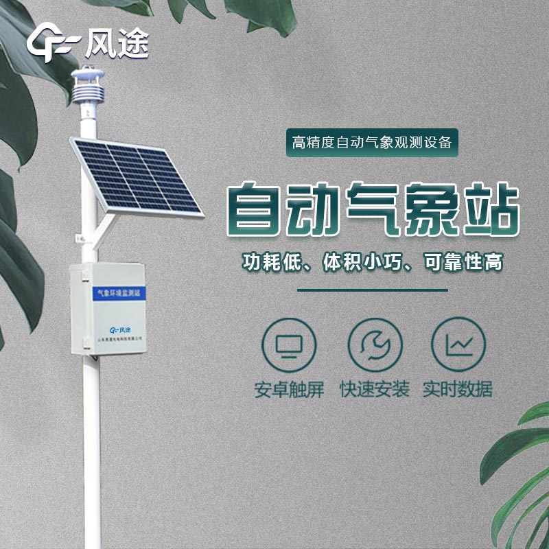 氣象6要素是哪六要素？
