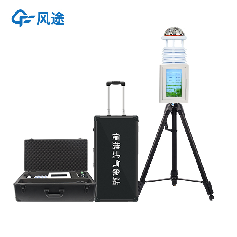 4G傳輸+一體式復(fù)合傳感器，這款無(wú)線便攜氣象站超實(shí)用
